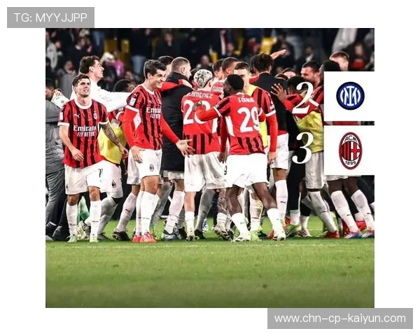 莱奥门前补射完成绝杀AC米兰庆祝